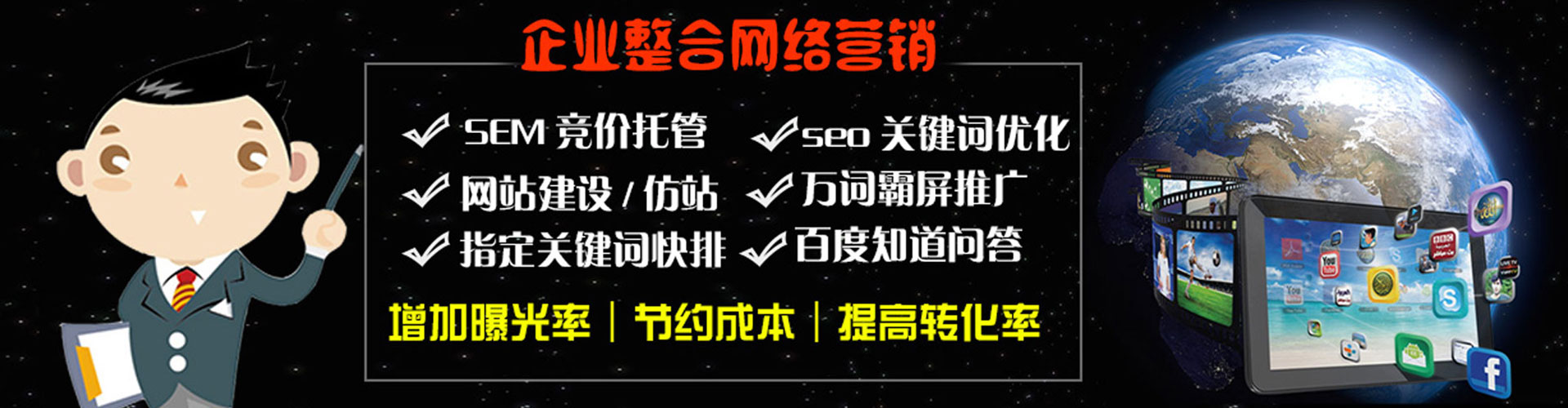 吴起信息流大师