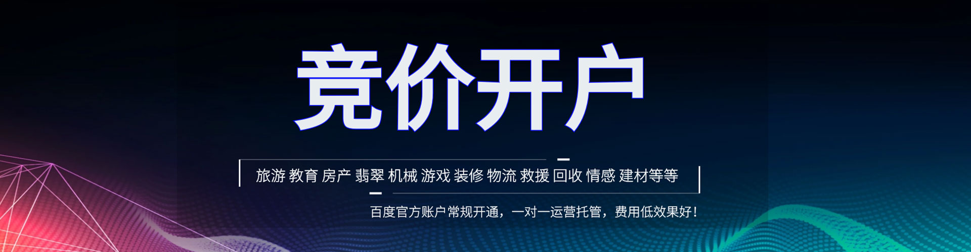 吴起百度运营推广