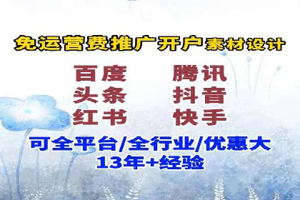 揭秘信息流开户的五大成功案例，看广告如何精准触达